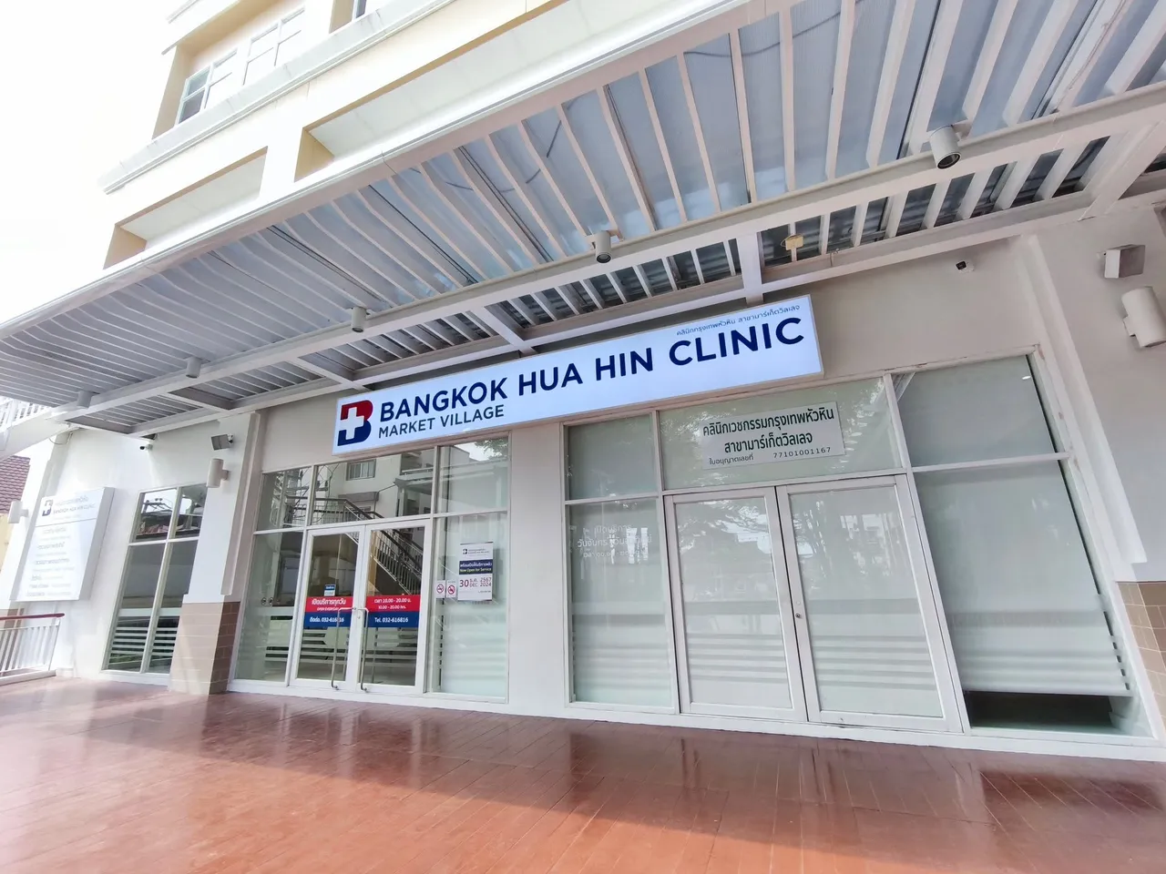 Bangkok Hua Hin Clinic — Market Village, walk-in clinic (bangkok hospital) in Hua Hin