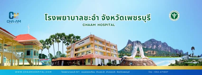 Cha-am Hospital, government hospital in Hua Hin