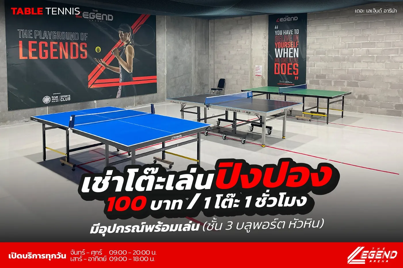 The Legend Arena — BluPort, table tennis at the bluport sports centre in Hua Hin